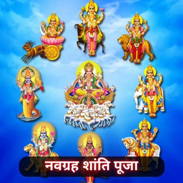 नवग्रह शांति पूजा उज्जैन